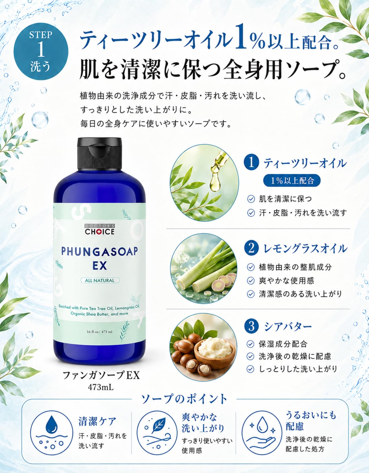 Amazon.co.jp: 【Doctor's Choice】ドクターズチョイス ファンガソープ