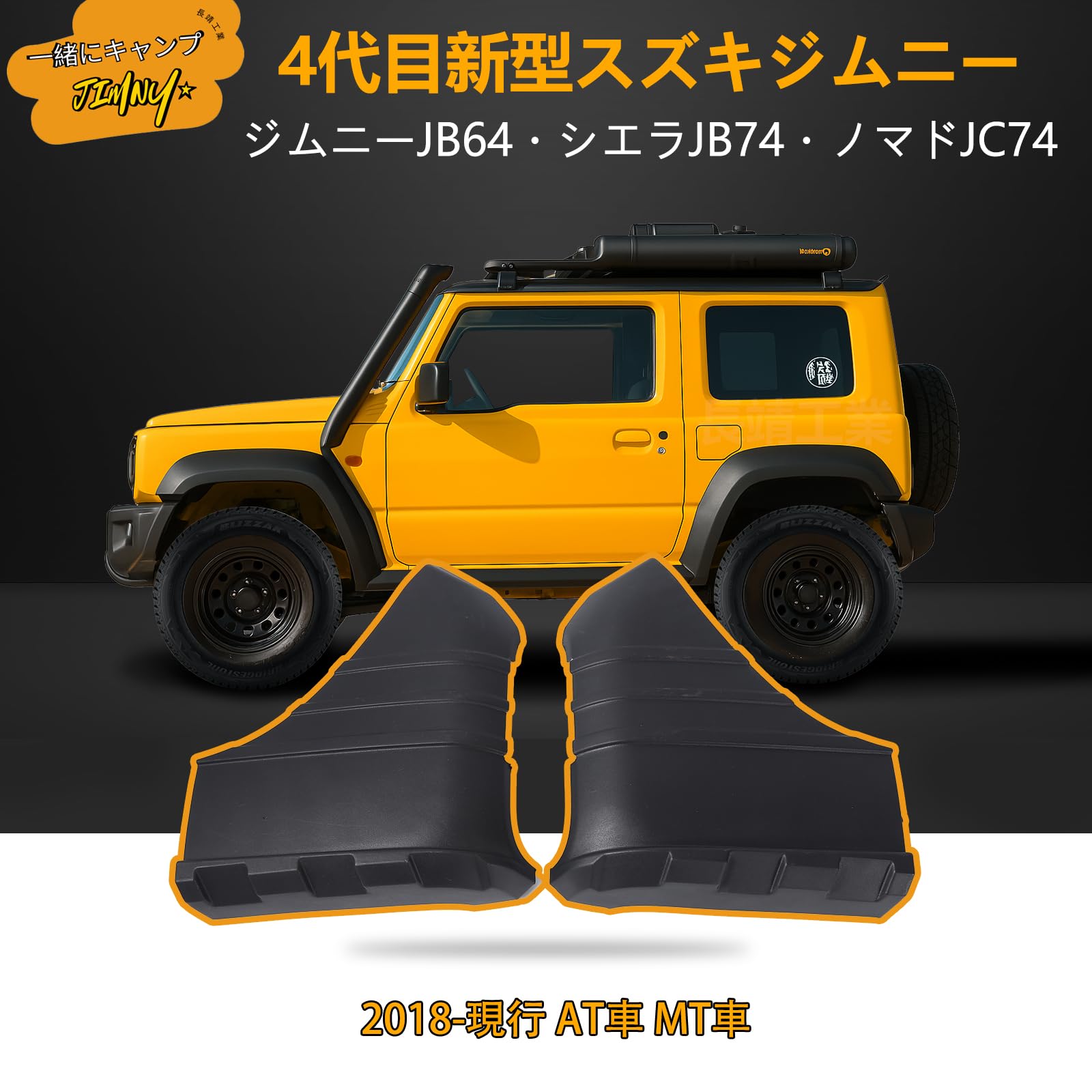 Amazon | 新型スズキジムニー JB64 シエラJB74 ノマドJC74 ヘッド