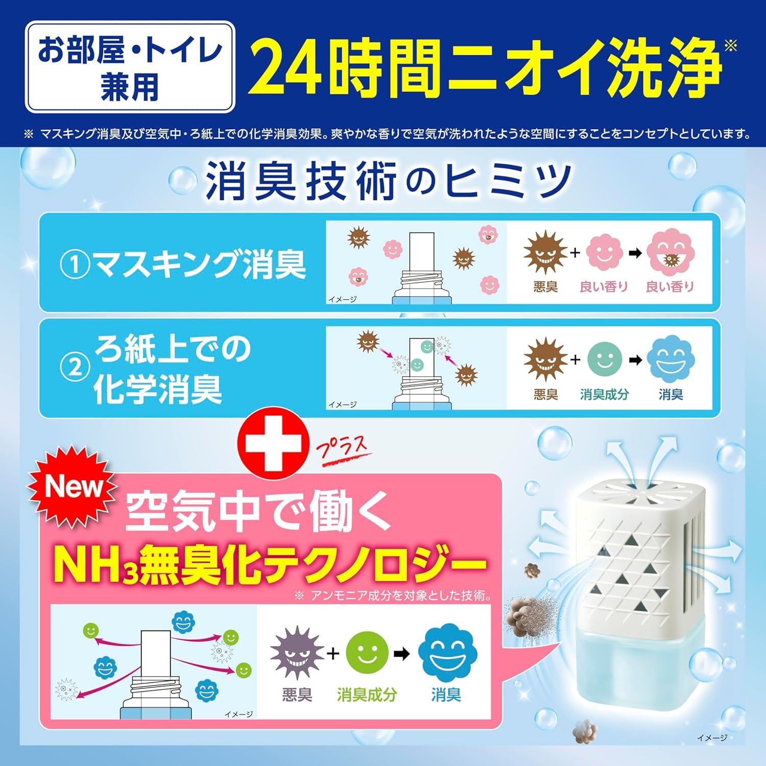 消臭元 Airbreeze ヴァーベナシャワー お部屋・トイレ用 59mL