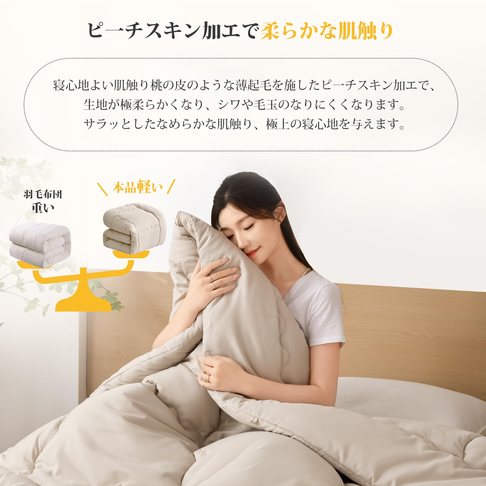 : 掛け布団 シングル AYO 肌掛け布団 オールシーズン 軽量