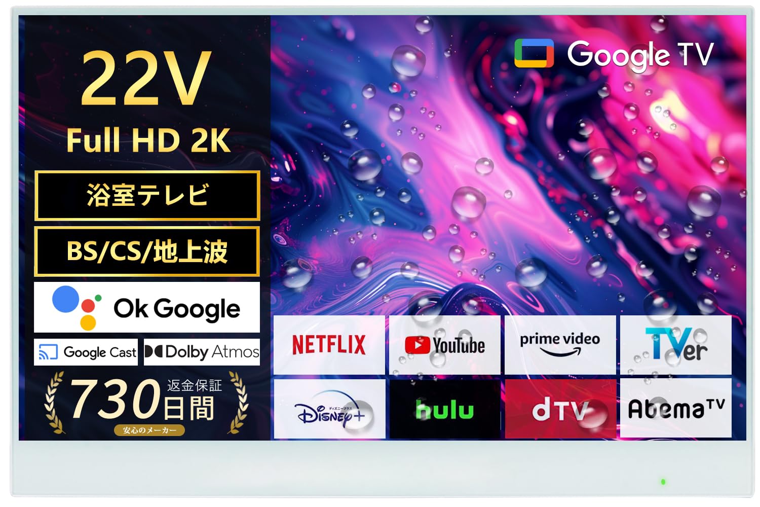 Amazon | 22インチ 2K お風呂テレビ【日本地上波BS/110℃S 浴室テレビ