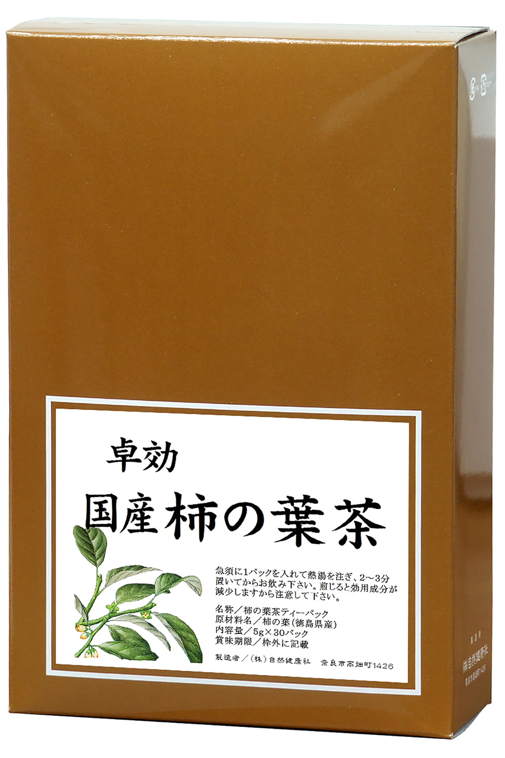 Amazon.co.jp: 自然健康社 国産・柿の葉茶 5g×30パック 煮出し用ティー