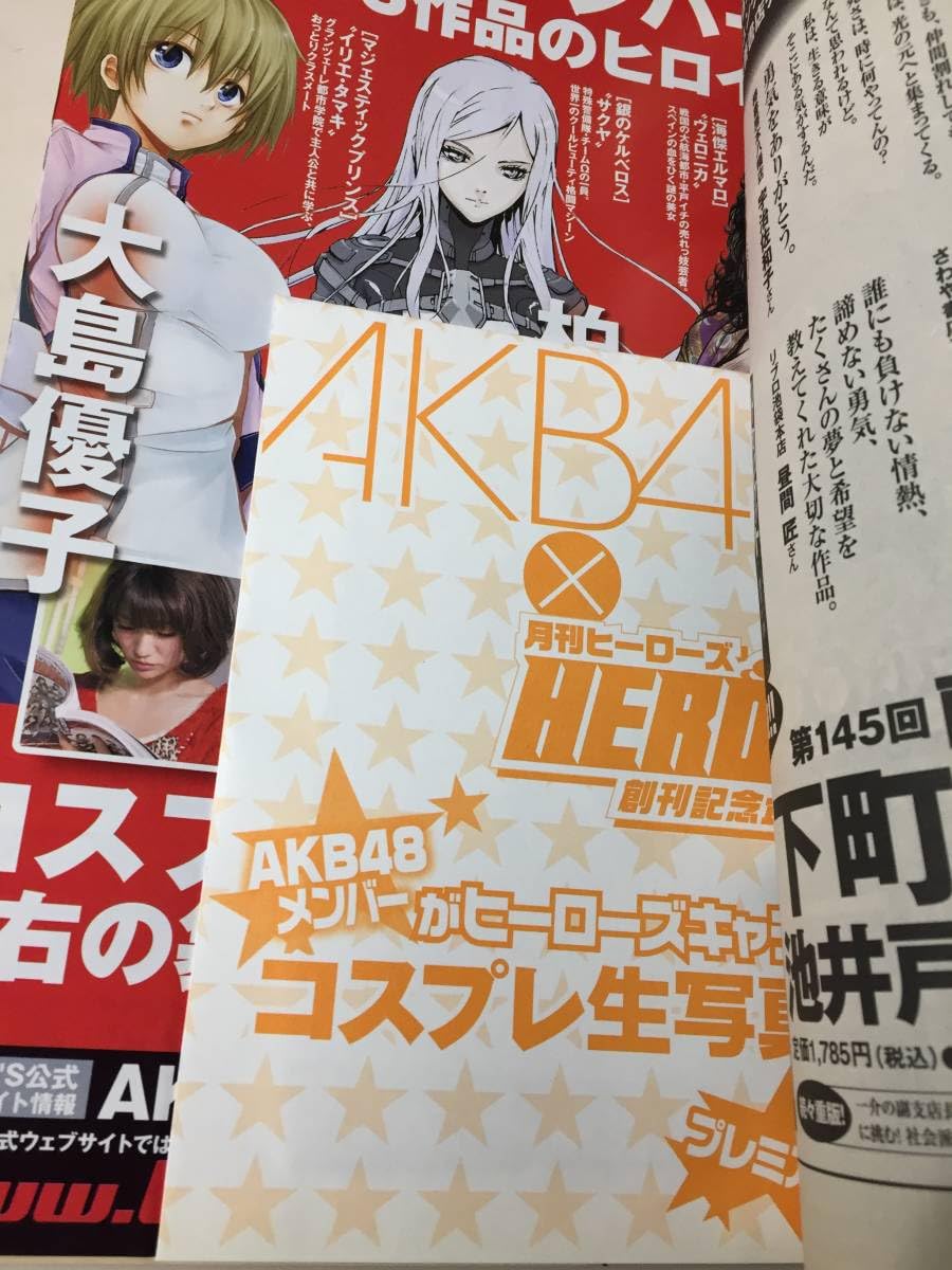 Amazon.co.jp: 創刊号 月刊ヒーローズ 2011年 12月号 付録未開封 書籍