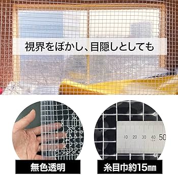 Amazon｜糸入り 透明 ビニールカーテン 屋外 防寒 防炎 裾を