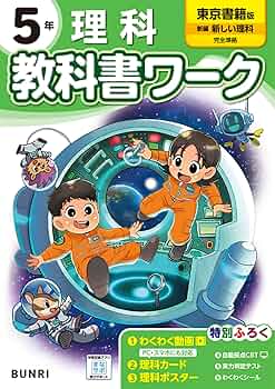 小学5年 理科 記憶の535 Yahoo!オークション - サピックス SAPIX 5年 小5 理科