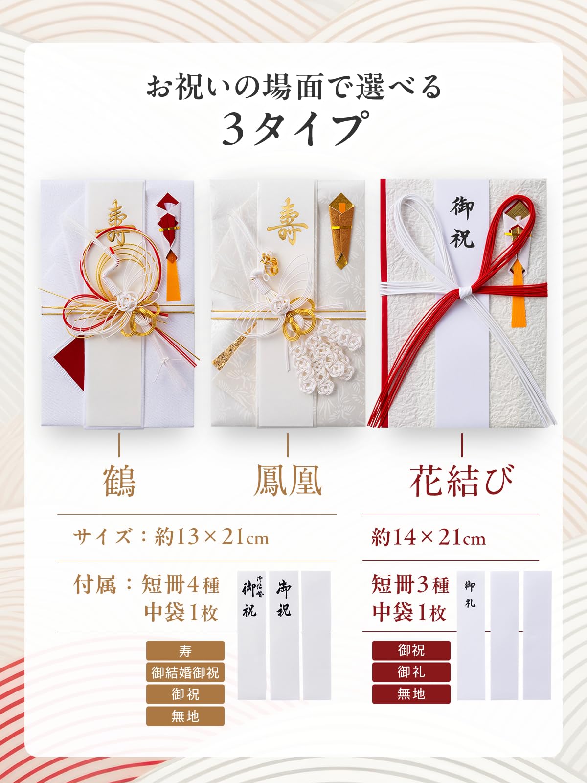 Amazon | （100万円まで 大きめ お祝い袋 ） ご祝儀袋 祝儀袋 10万円 結納金 結婚式 結婚 出産祝い 入学祝い 封筒 金封 (鶴  (結婚祝)) | 祝儀袋 | 文房具・オフィス用品