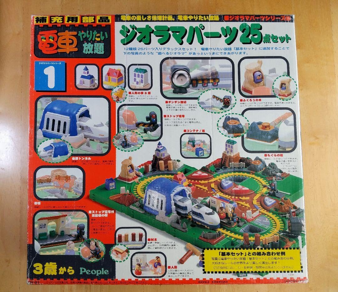 Amazon.co.jp: 電車やりたい放題 ジオラマパーツシリーズ 1 ジオラマ 
