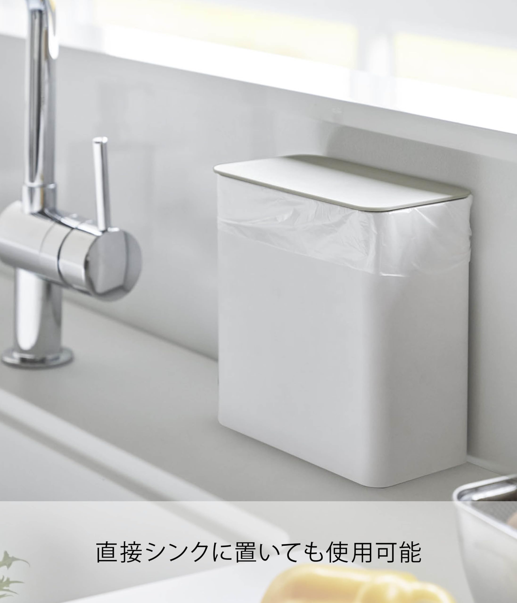 Amazon｜山崎実業 マグネット&シンク扉ゴミ箱 ホワイト 約W17XD9