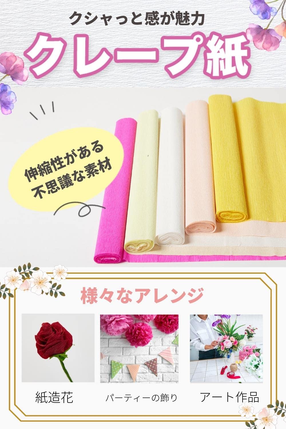 Amazon.co.jp: [NMJ] クレープペーパー (20色セット/50×250cm 