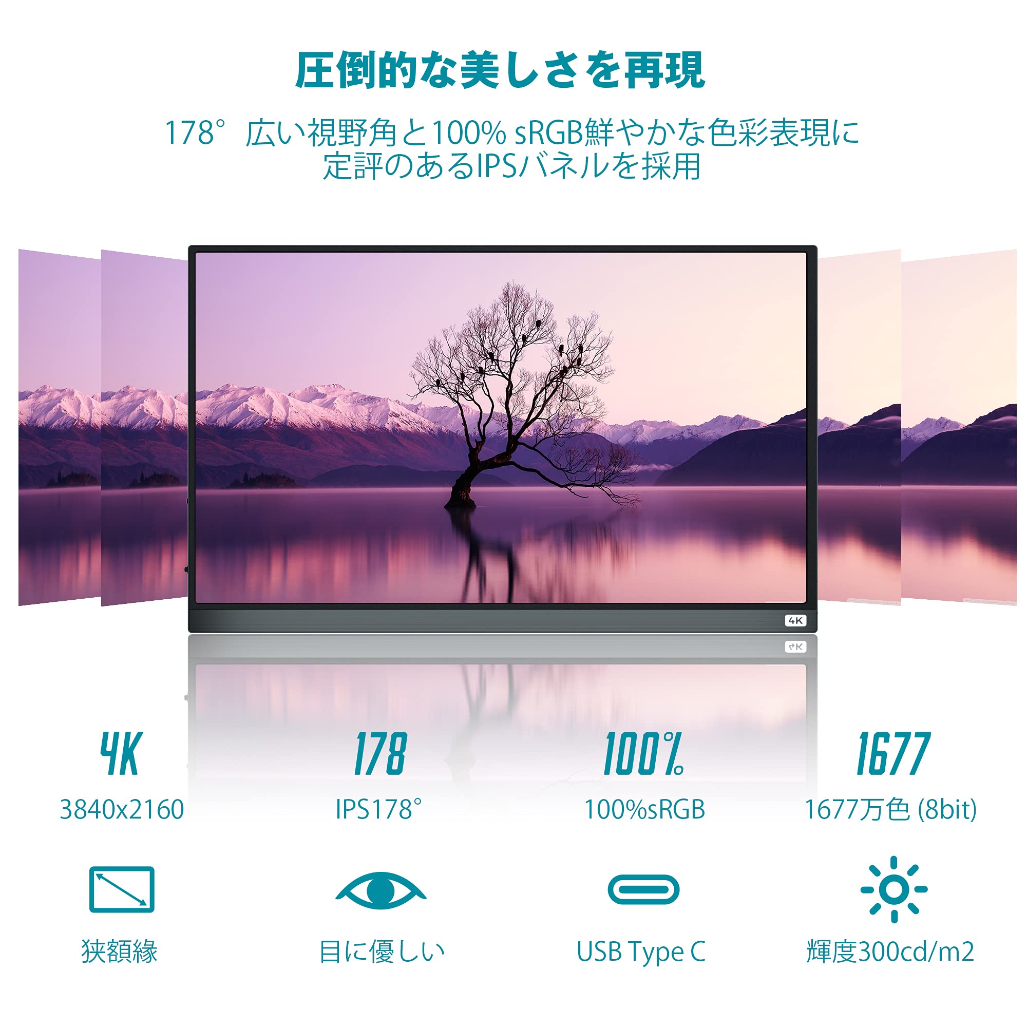 Amazon.co.jp: モバイルモニター 4K 15.6インチ モバイルディスプレイ