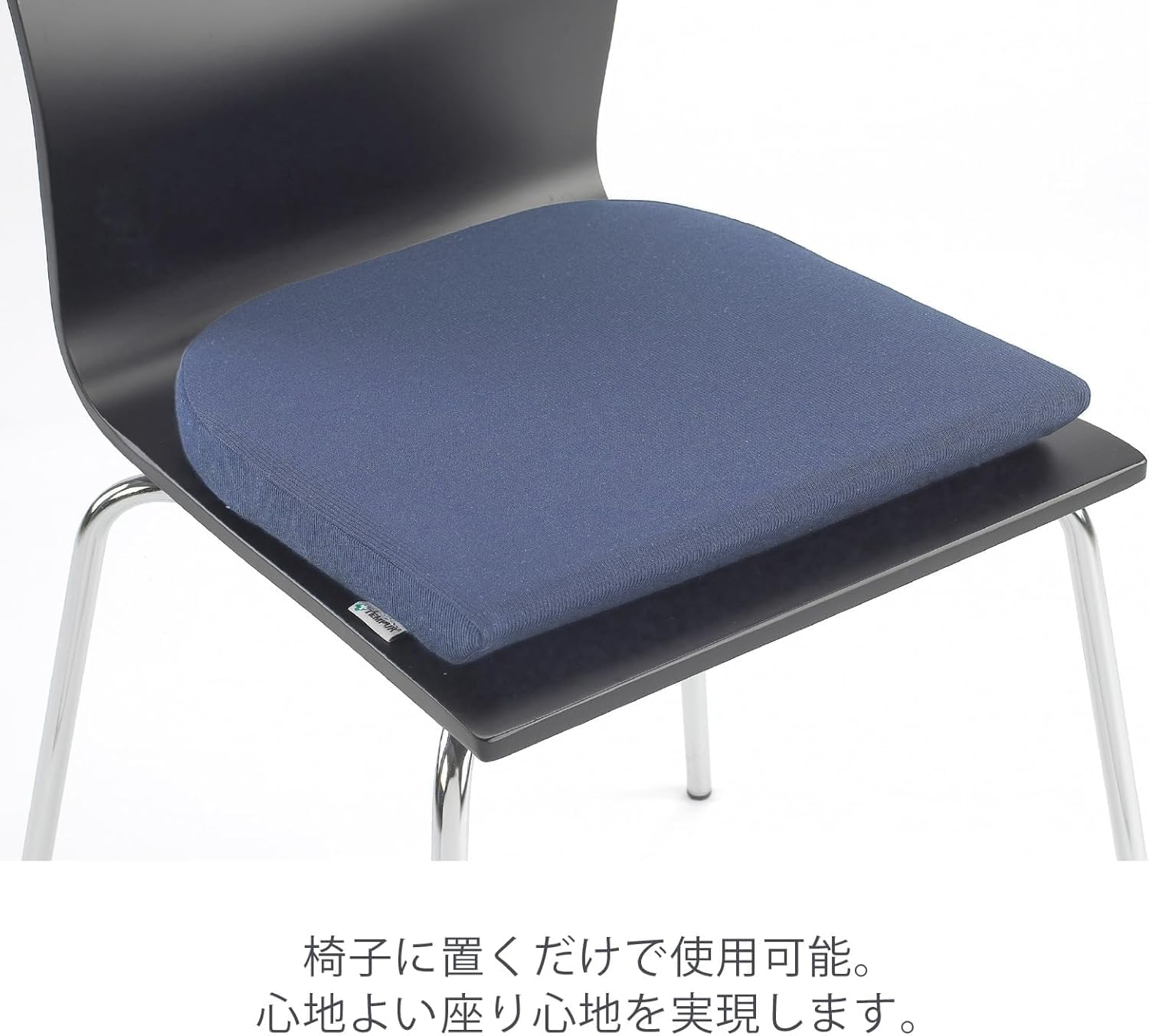 クッション ダークブルー 約 幅40x奥行42x厚さ5cm シートクッション