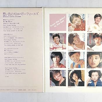 Amazon.co.jp: m730 EPレコード 一恵 山口百恵 見開きジャケット 色紙