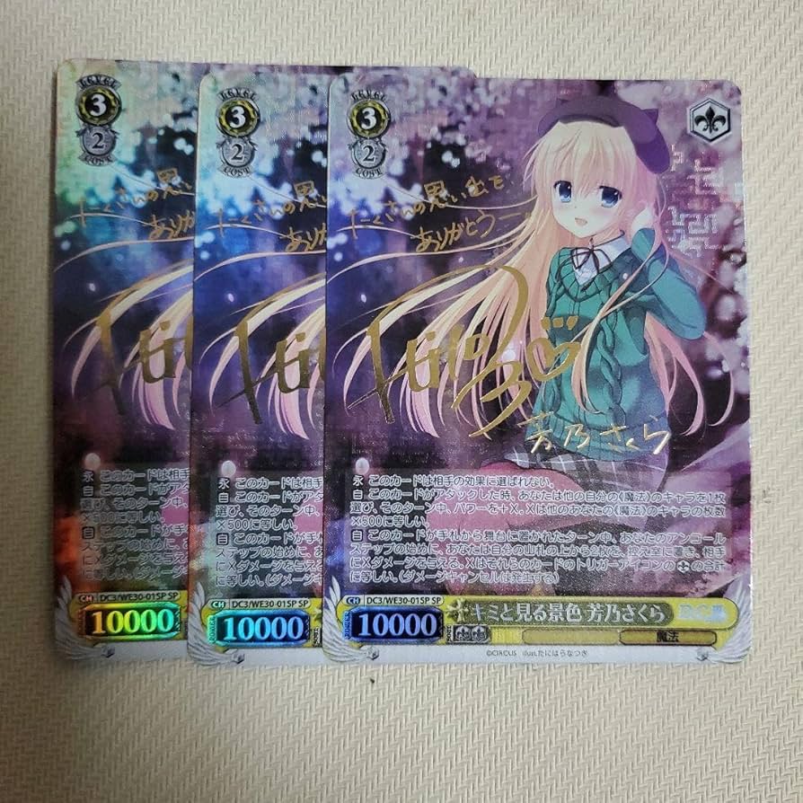 PSA10 うたまると一緒 さくら SP サイン　ダカーポ　芳乃さくら PSA10 うたまると一緒 さくら SP サイン ダカーポ 芳乃さくら
