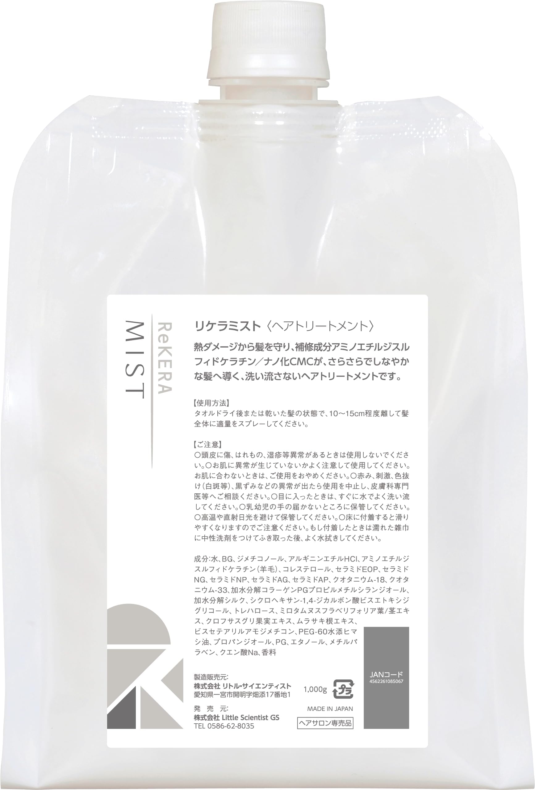 リケラミスト1000g ベータレイヤーミスト 2個 Amazon.co.jp: ReKERA(リケラ) ベータレイヤーミスト 1,000g リトル