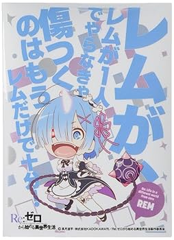 リゼロ　レム　スリーブセット Amazon.co.jp: リゼロ レム カードスリーブ プレイマット セット