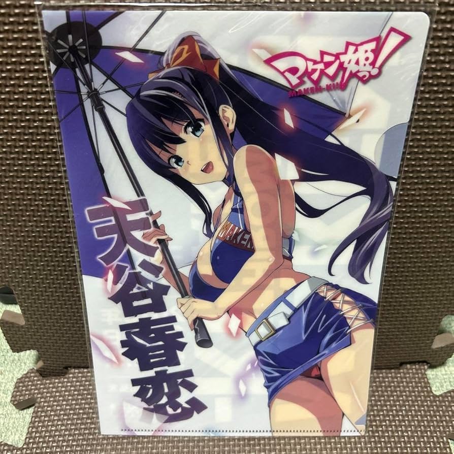 マケン姫っ！　クリアファイル　【非売品】 Amazon.co.jp: マケン姫っ クリアファイル 天谷春恋 KNCG : おもちゃ