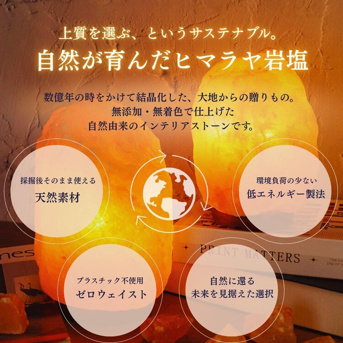 Amazon.co.jp : ヒマラヤ岩塩 ピンクソルト ヒマラヤ岩塩ランプ 岩塩