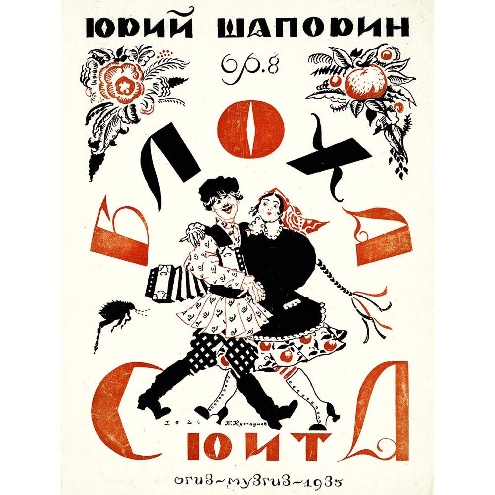 Wee Blue Coo Advertising Sheet Music Blokha Russian Folk Dance Art