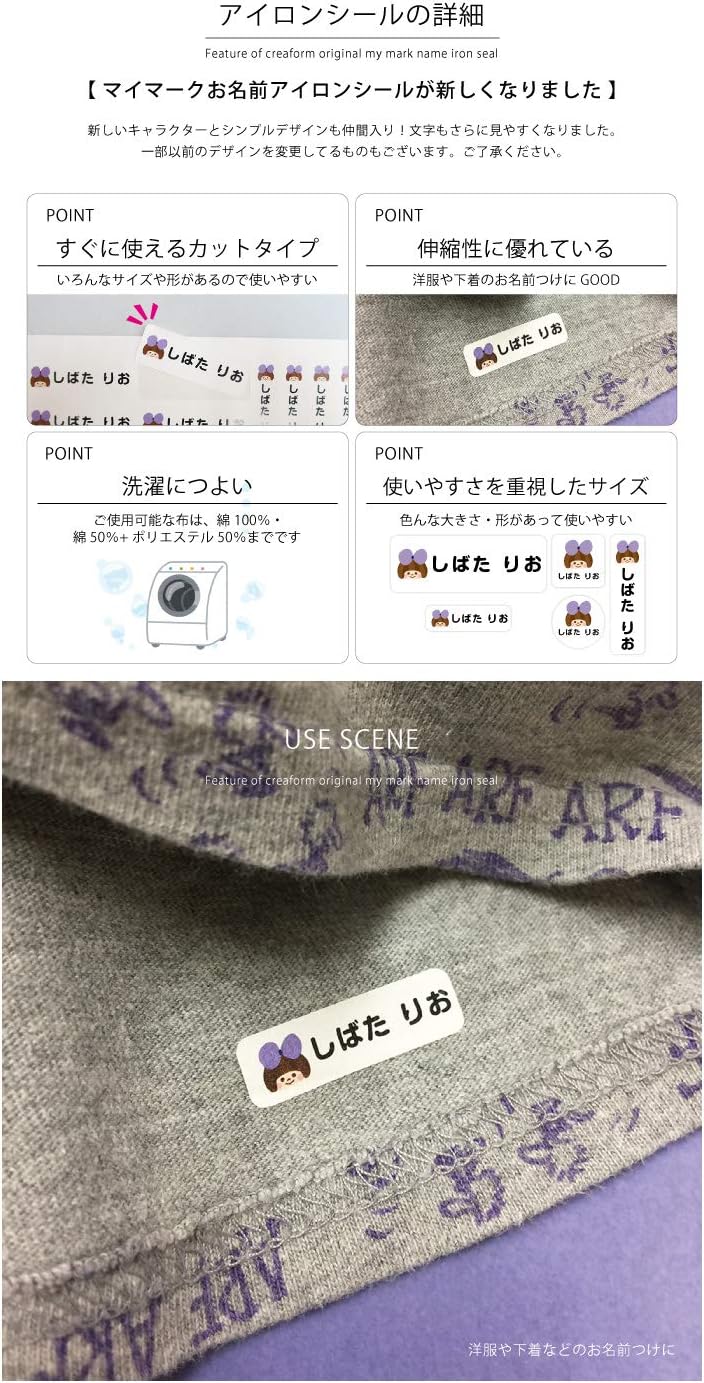 Amazon マイマークお名前アイロンシール キャラクターcタイプ Lc079 モモ シール ステッカー 文房具 オフィス用品 Amazon マイマークお名前アイロンシール キャラクターcタイプ Lc079 モモ シール ステッカー 文房具 オフィス用品