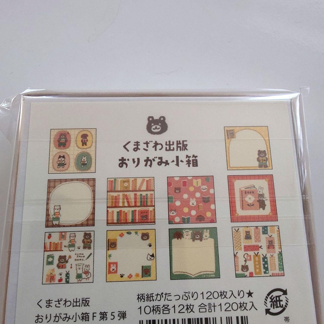 箱のみ くまざわ書店 おりがみ小箱 【C】 くまざわ出版 古川紙工 古川