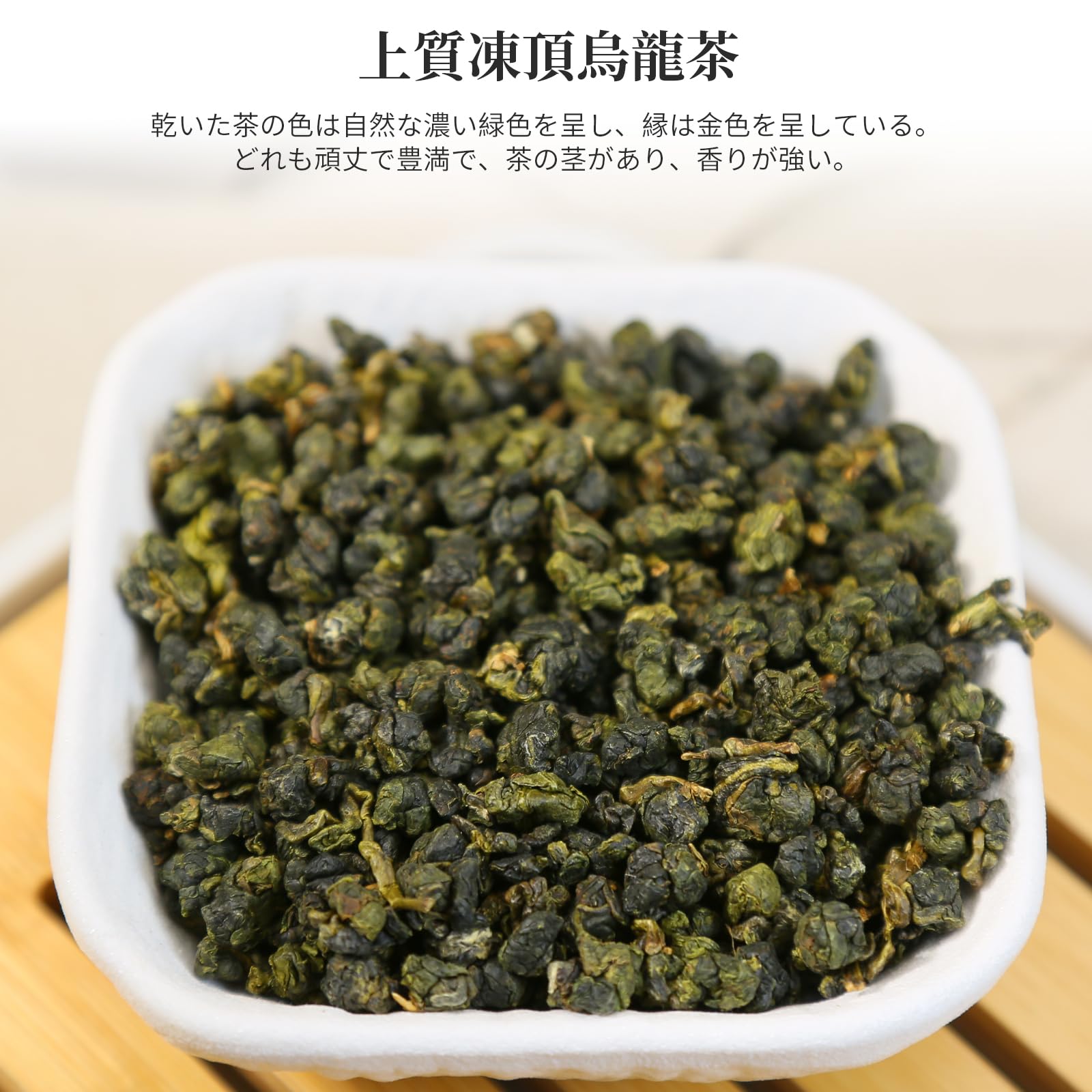 Amazon.co.jp: 煕渓 台湾茶 烏龍茶 凍頂烏龍茶 無農薬栽培 台湾高山茶