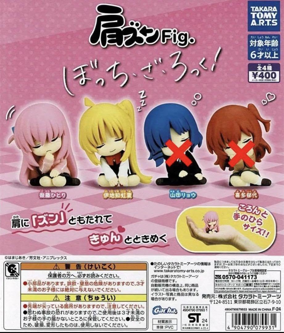ぼっちざろっく　まとめ売り　後藤ひとり　伊地知虹夏 Amazon.co.jp: 肩ズンFig. ぼっちざろっく 2種 伊地知虹夏 後藤ひとり