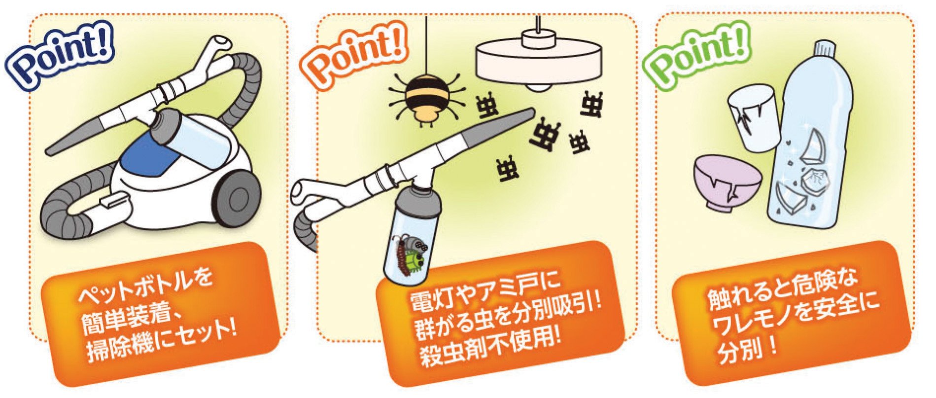 掃除機に吸い込みたくない虫やワレモノを分別できる! 分別吸い取りヘッド クリーンキャッチ A-76215 9n2op2j Amazon.co.jp : アーネスト 分別吸い取りヘッド クリーンキャッチ A