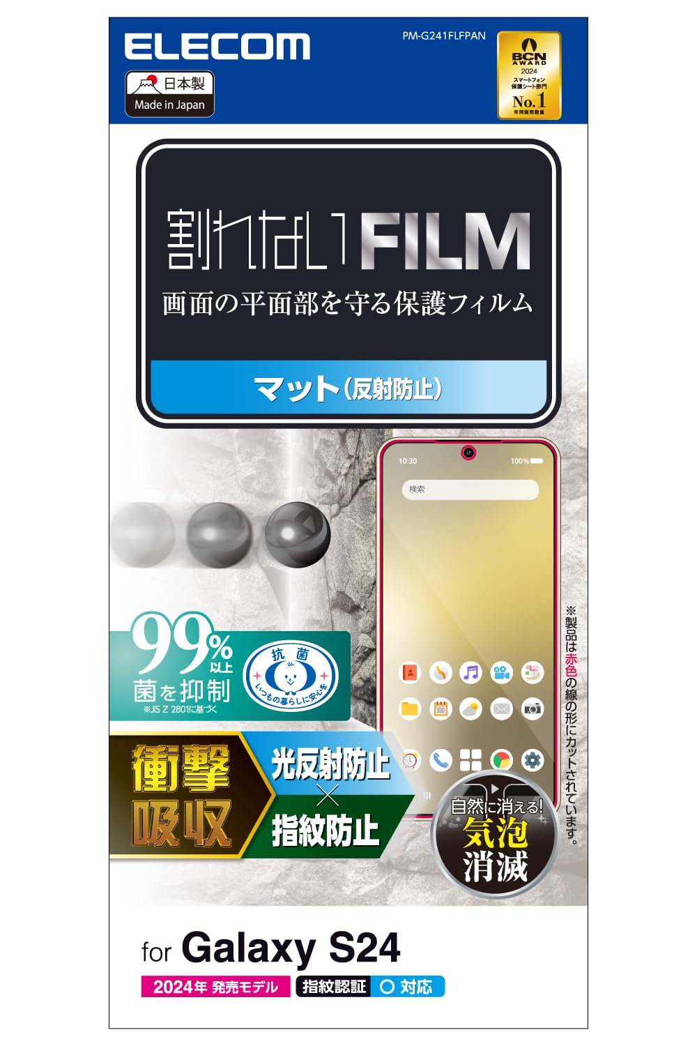 Amazon | エレコム Galaxy S24 SC-51E フィルム マット 反射防止