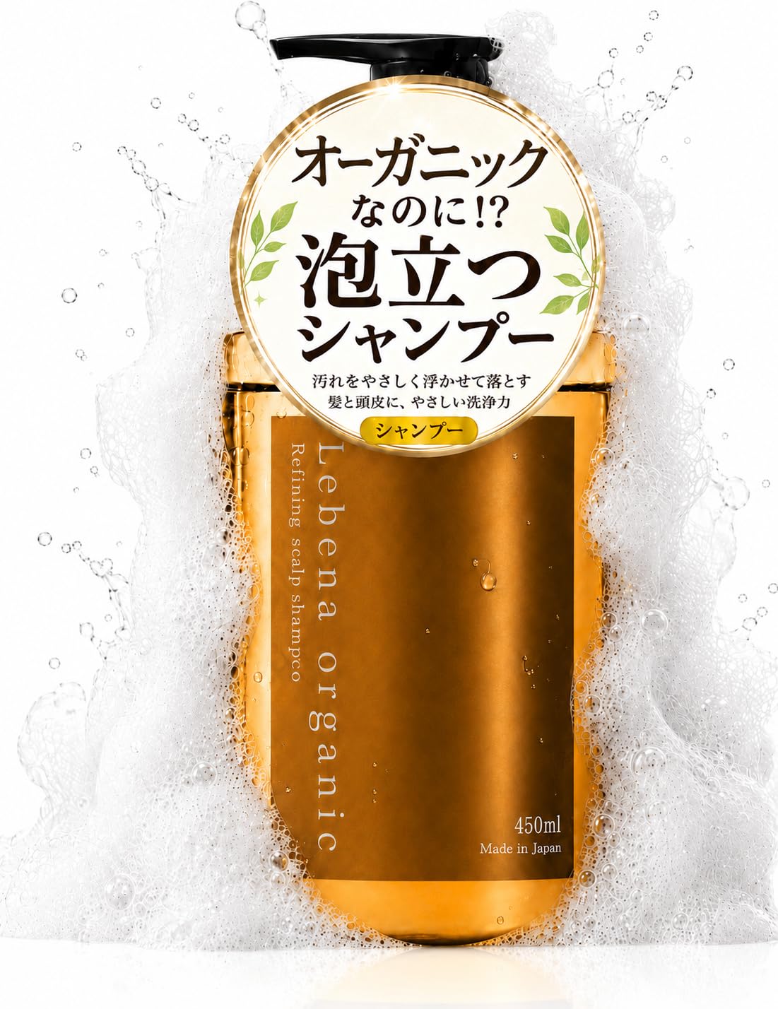 Amazon | 【無添加 アミノ酸シャンプー】レベナオーガニック