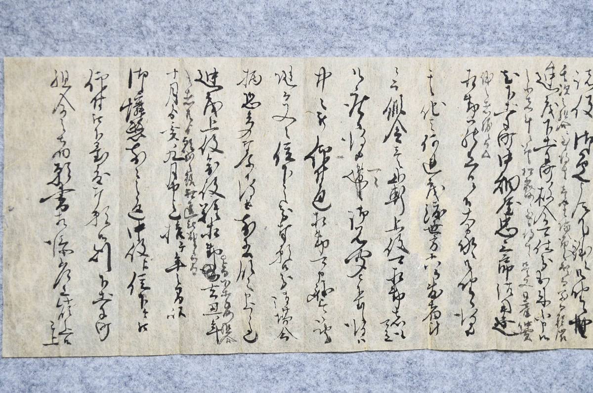 Amazon.co.jp: 古文書 江戸期の手紙 土手町支配之内下土手町本家宝暦四
