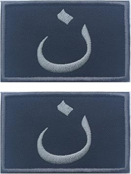 AliPlus 2PCS Arabic Alphabet Patches Embroidered Morale Patch Hook and Loop