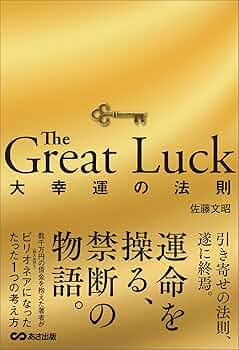 Golden Life Program 無限の富と幸福にアクセスする法 Golden Life Program 無限の富と幸福にアクセスする法（Golden