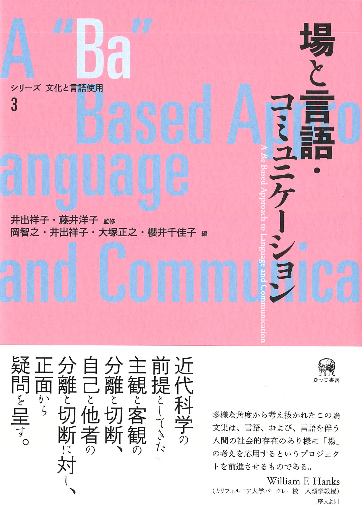 洋書　The Language Difference　社会言語学、メコン流域 51JwFIMQhtL._AC_UF350,
