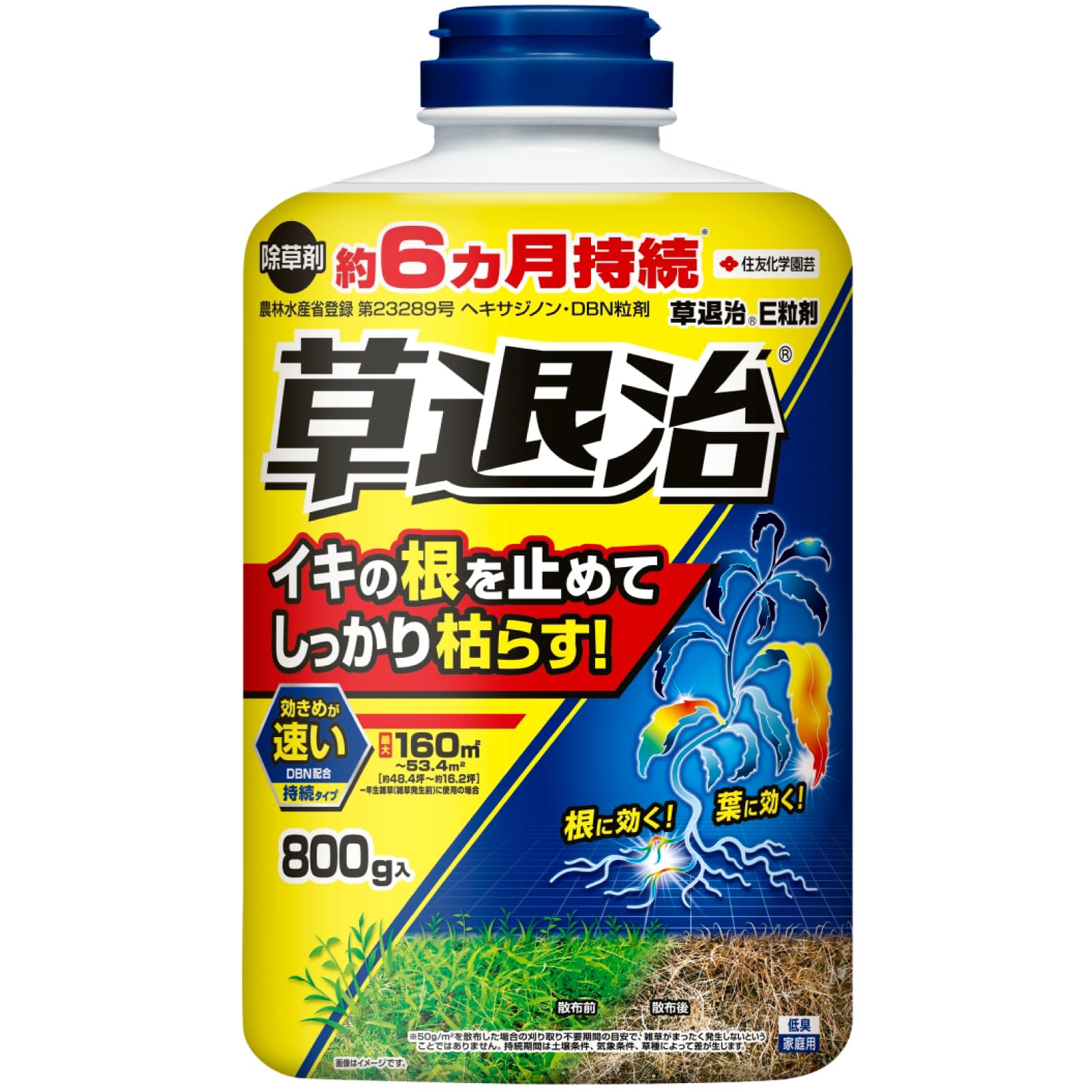 Amazon | KINCHO園芸 除草剤 草退治E粒剤 800g 強力 持続 最大散布160