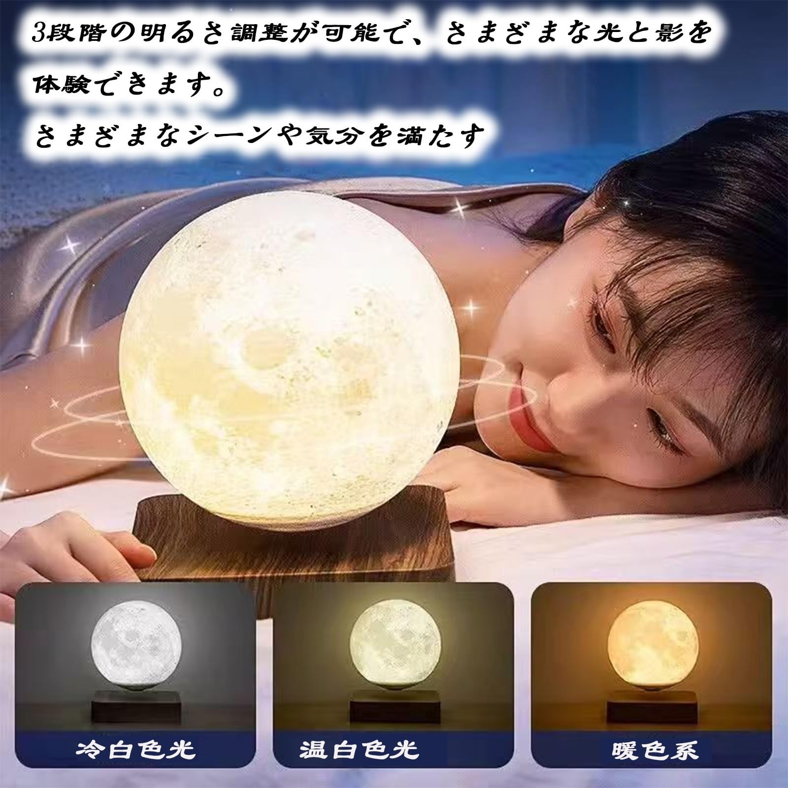 Amazon.co.jp : 月 ライト 浮く 磁気浮上 ムーンライト 3つの柔らかい