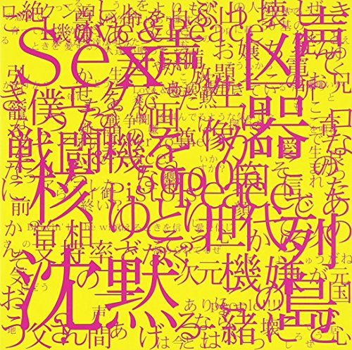 高橋優 Where S The Silent Majority 歌詞 歌ネット 高橋優 Where S The Silent Majority 歌詞 歌ネット