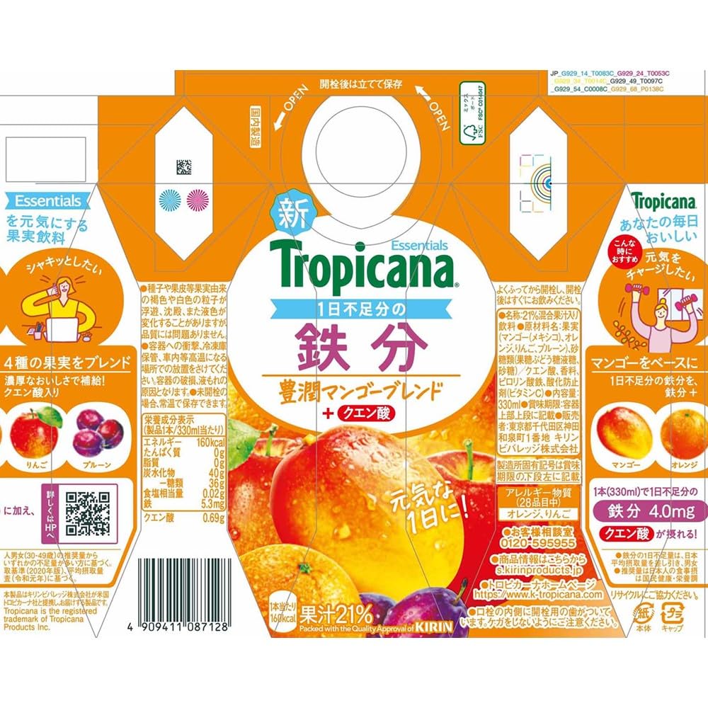 Amazon.co.jp: キリンビバレッジ: トロピカーナ エッセンシャルズ