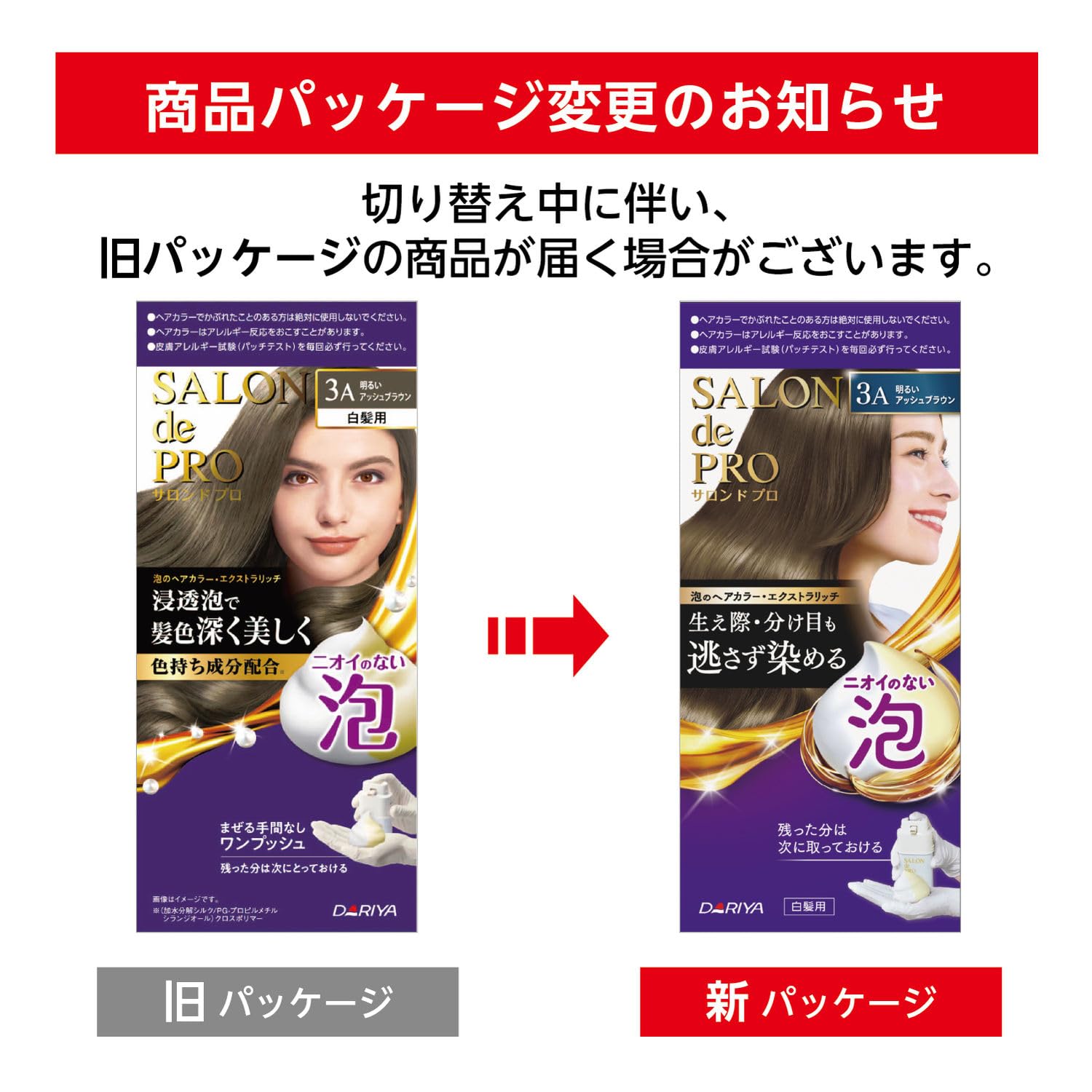 Amazon.co.jp: サロンドプロ 白髪染め 泡のヘアカラー エクストラ
