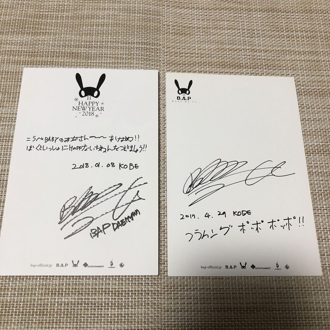 B.A.P サイン券 デヒョン B.A.P サイン券 デヒョン