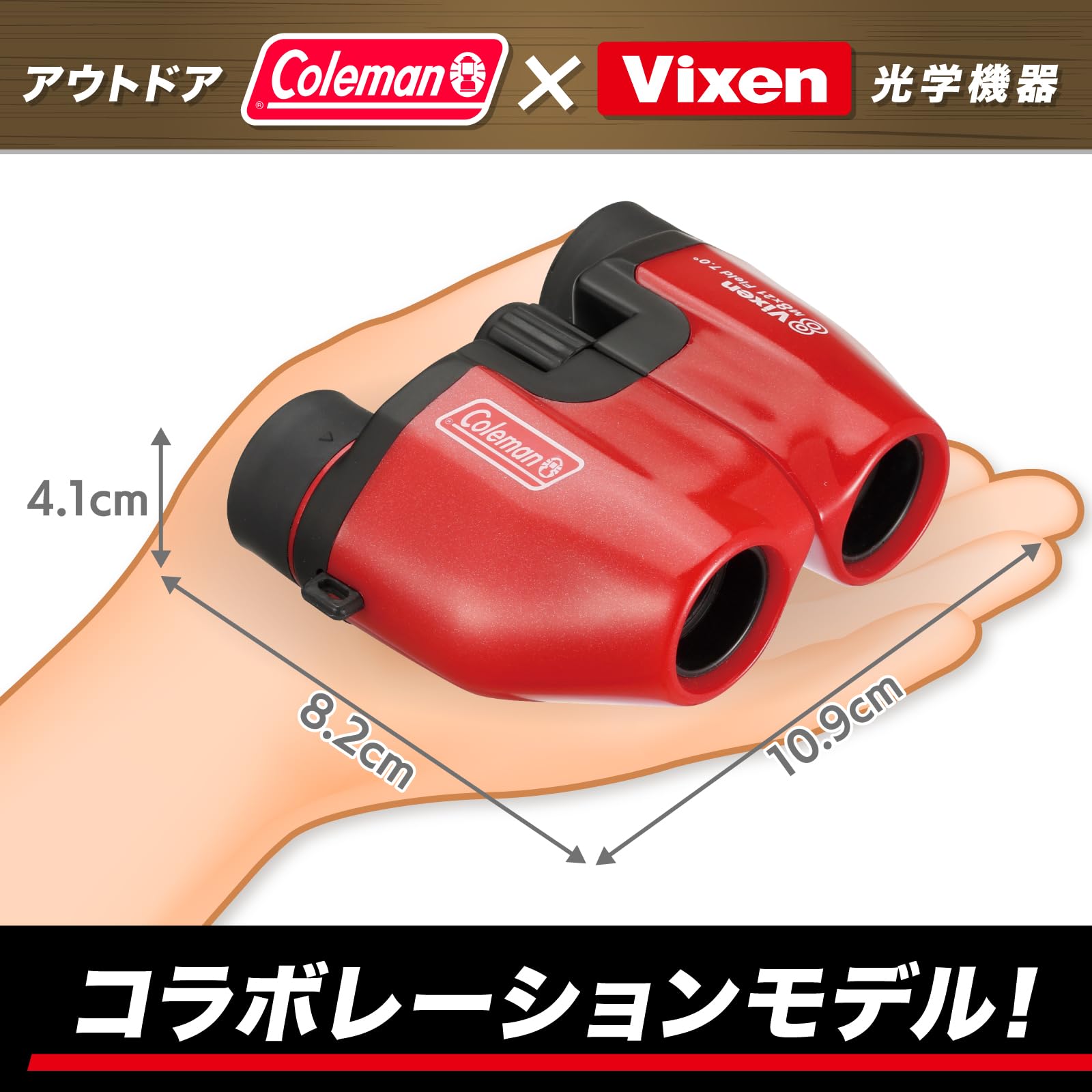 Amazon.co.jp: ビクセン(Vixen) 双眼鏡 Coleman コールマン M8×21