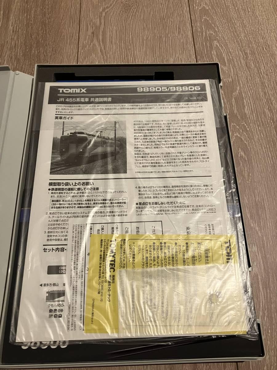 n1njaloanthi様　ご注文商品 n1njaloanthi様 ご注文商品 Amazon.co.jp: TOMIX 98906 455系