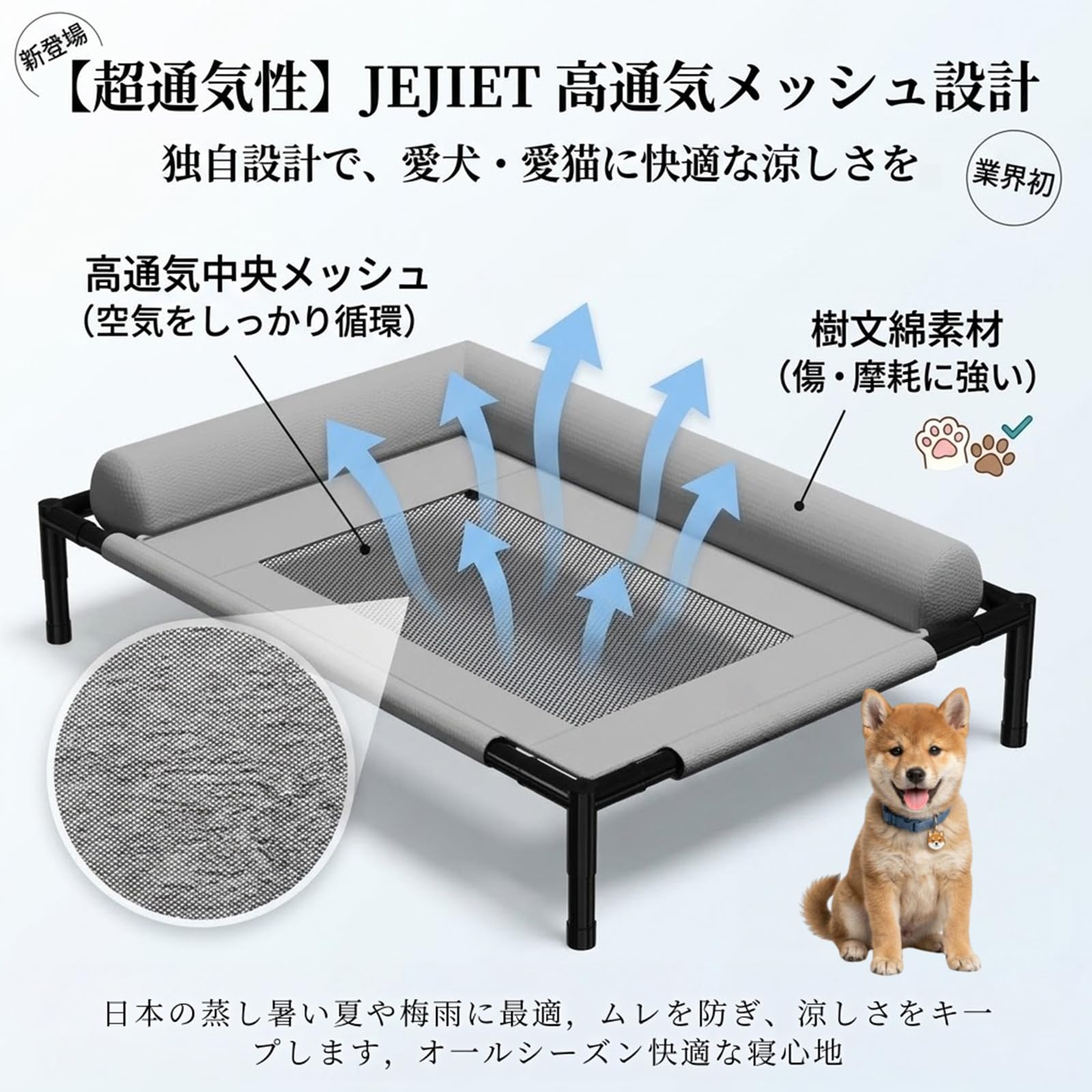 Amazon | JEJIETペットベッド夏用高通気犬用ベッド猫用ベッドドッグ