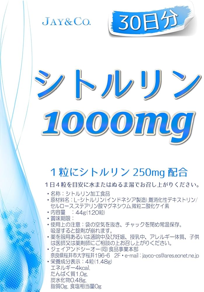 シトルリンAP 90粒　4箱 シトルリンAP 90粒 4箱 新品未開封】シトルリン 90粒 キリン