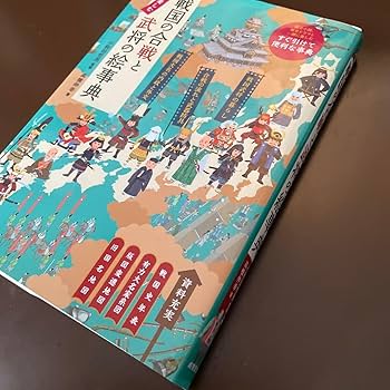 【未使用】戦国合戦大事典 第2~第6巻のセット 未使用】戦国合戦大事典 第2~第6巻のセット 歴史人 2021