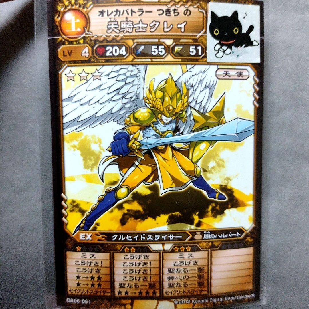 Amazon.co.jp: オレカバトル 天騎士クレイLv4 : おもちゃ