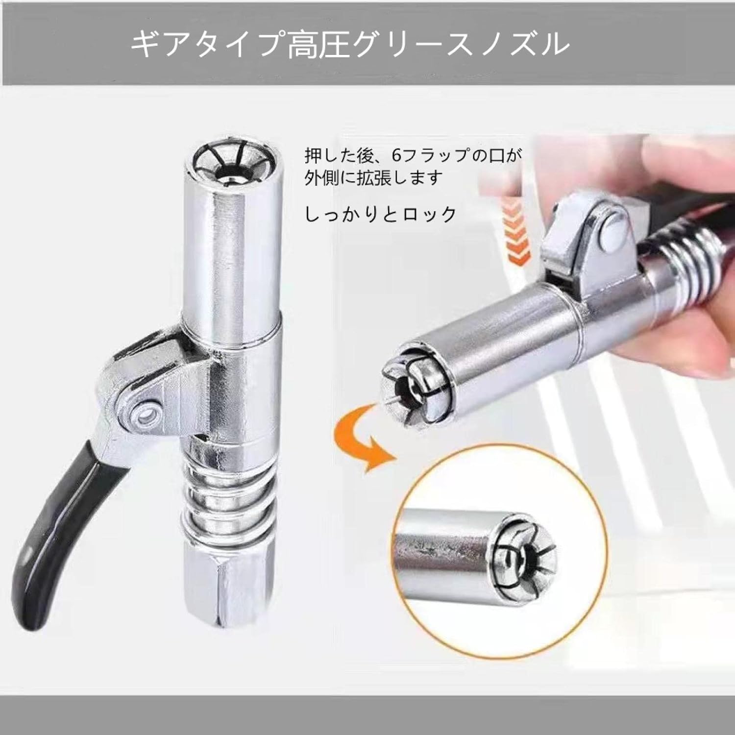 得品モールグリスガンノズル ロッククランプ式 手動高圧グリースノズル 数量は多い