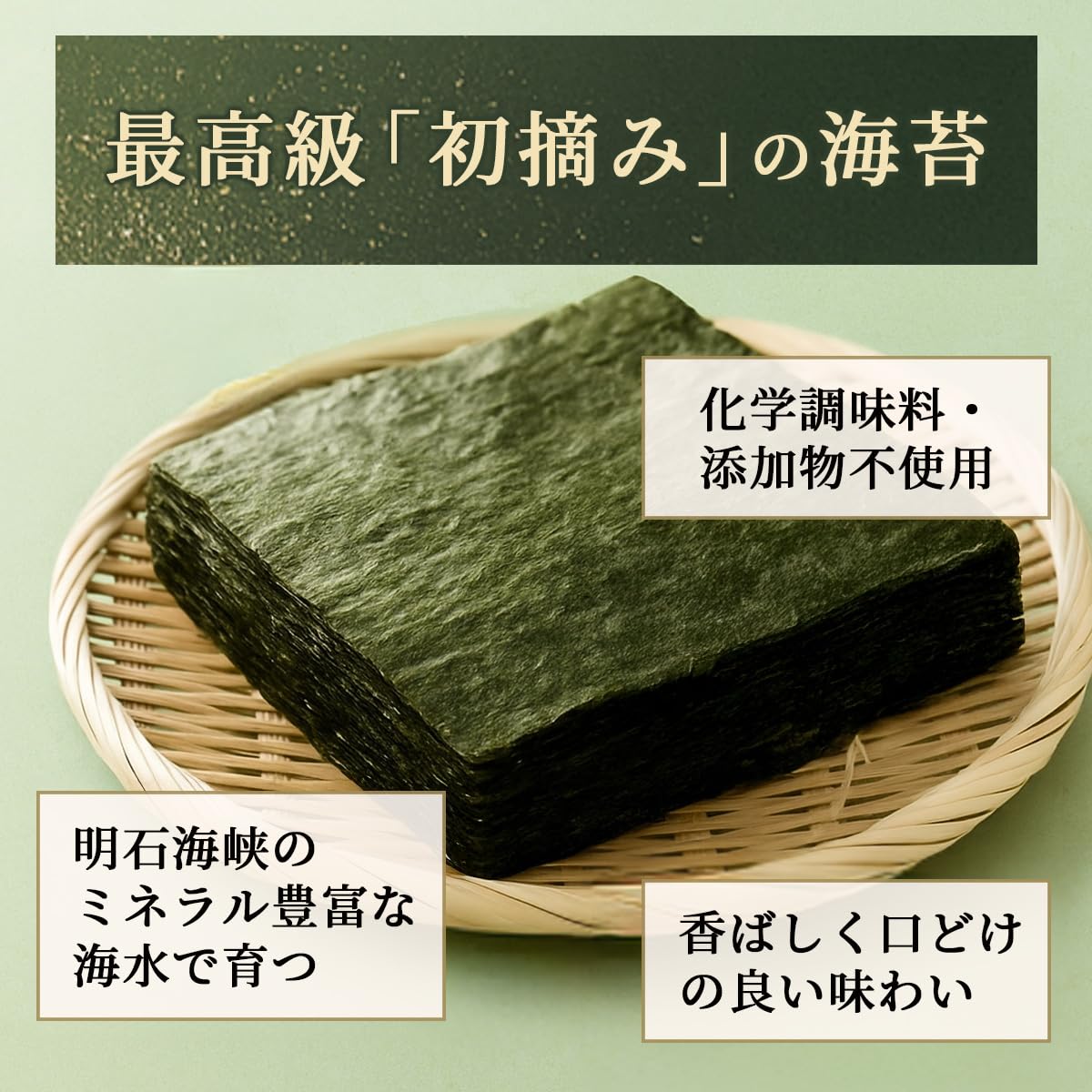 味付け海苔 兵庫 初摘み 初摘み海苔 味付 （8切40束） | 神戸市漁業