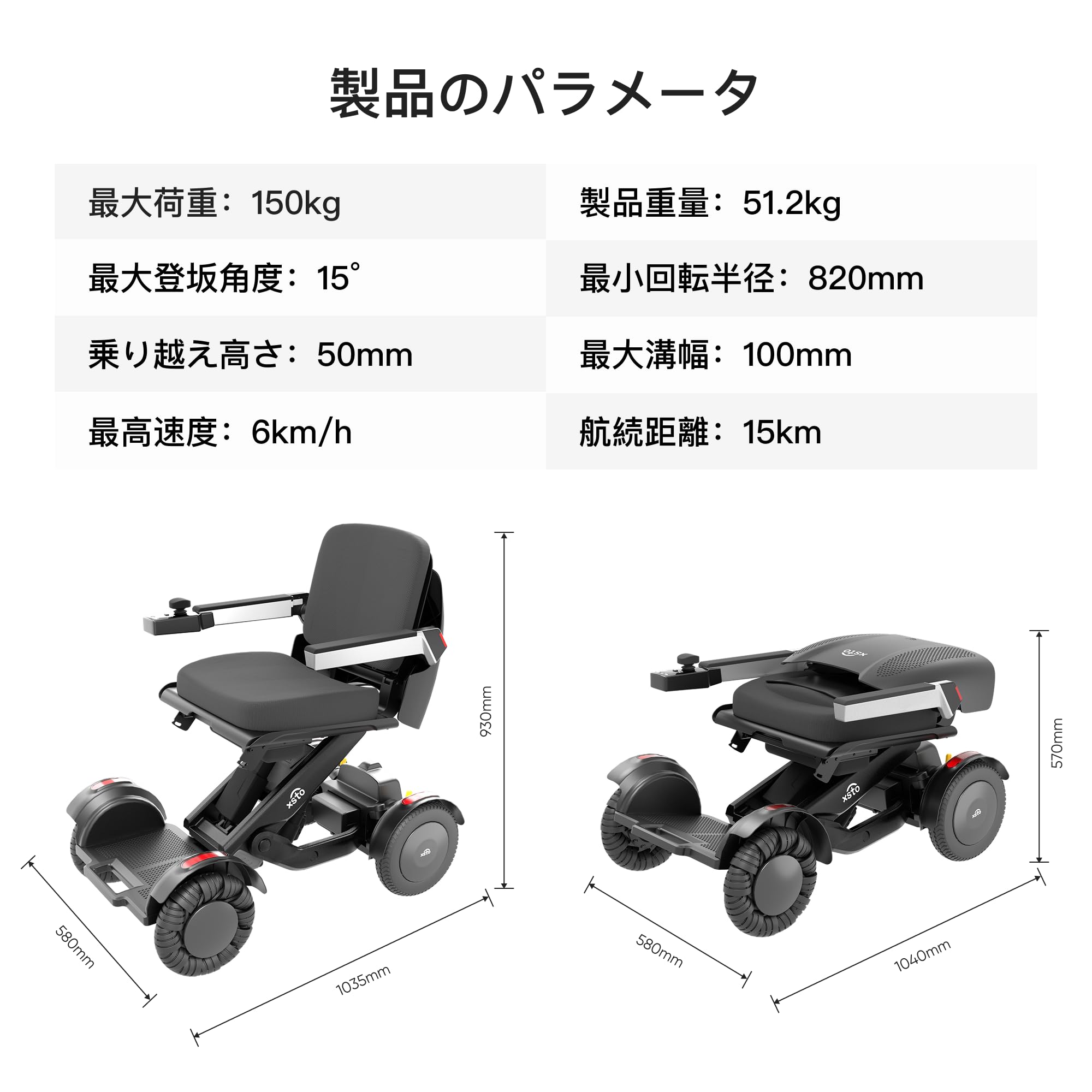 Amazon | XSTO M4 電動車椅子/全自動車いす／折りたたみ／自動バランス