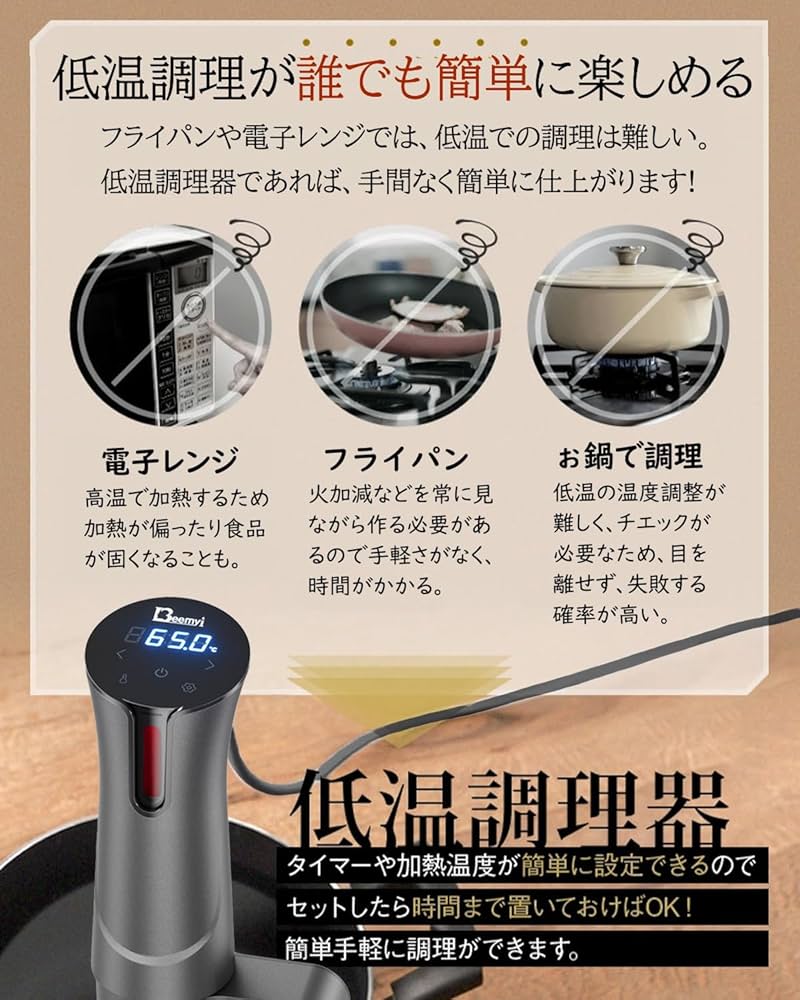 Amazon.co.jp: 低温調理器 真空調理器 スロークッカーbeemyi 24時間