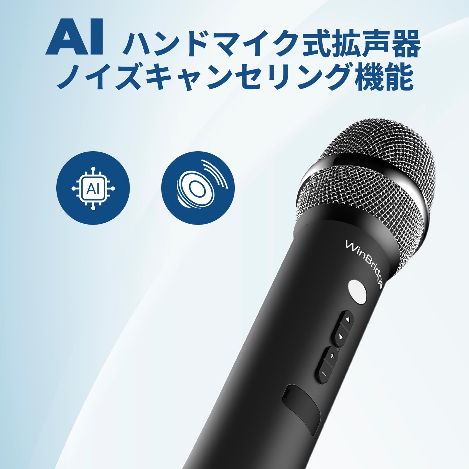 Amazon.co.jp: W Winbridge 15W 手持ちマイク 小型 ポータブルマイク